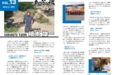 社内報　第13号