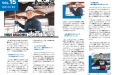 社内報　第15号