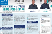 社内報　第17号