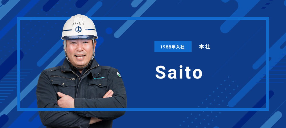 Saito