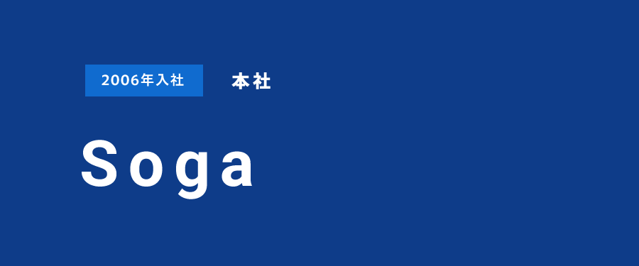 Soga